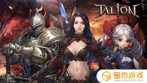 TALION最新版下载