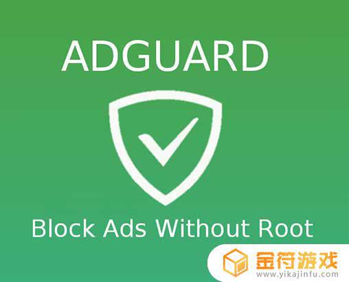 Adguard下载安装
