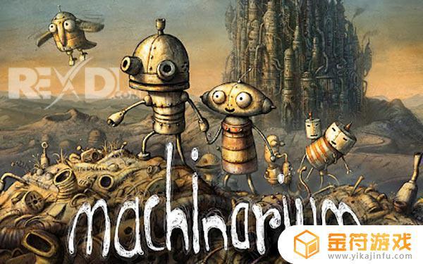 Machinarium游戏下载