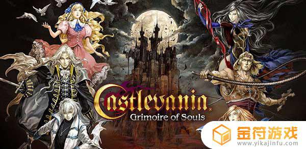 Castlevania