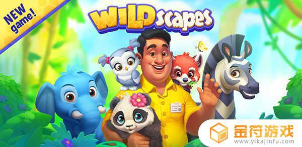 Wildscapes官方版下载