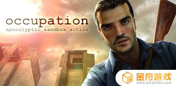 Occupation最新版下载