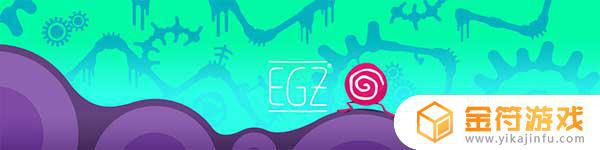 egz官方版下载