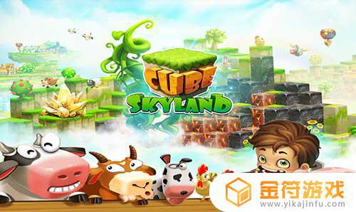Cube Skyland: Farm Craft 1.1.0a游戏下载
