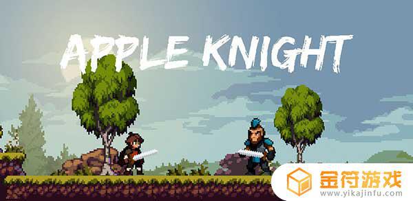 Apple Knight: Action Platformer下载