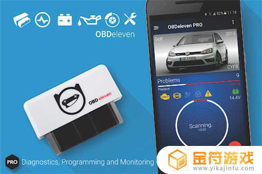 OBDeleven car diagnostics PRO下载安装