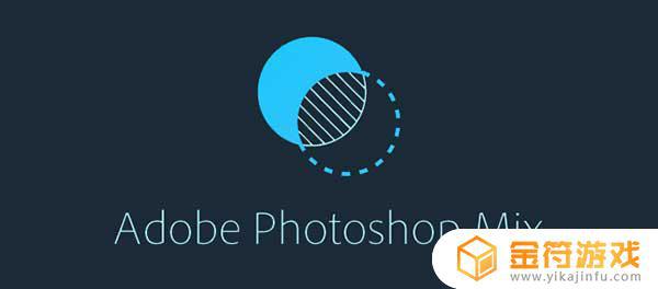Adobe Photoshop Mix MOD APK手机版下载