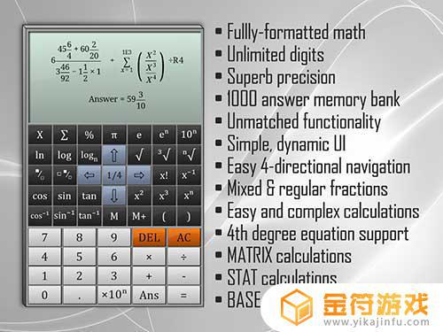 Full Scientific Calculator Pro安卓版下载