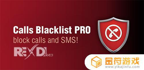Calls Blacklist PRO 3.2.55安卓版下载