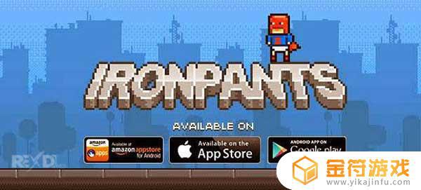 Ironpants最新版游戏下载