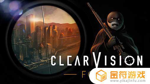 Clear Vision 4游戏下载