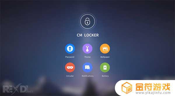 CM Locker Repair Privacy Risks官方版下载