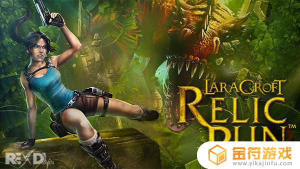 Lara Croft: Relic Run国际版下载
