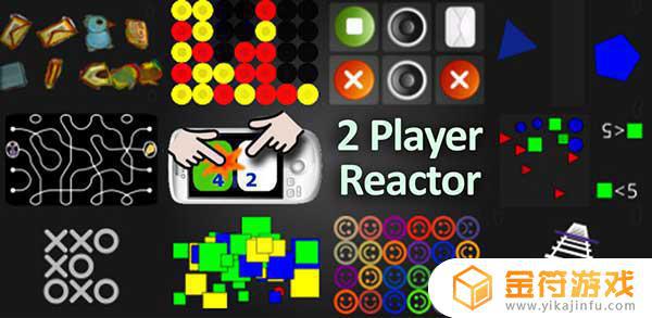 2 Player Reactor国际版下载