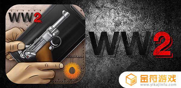 Weaphones WW2:官方版下载