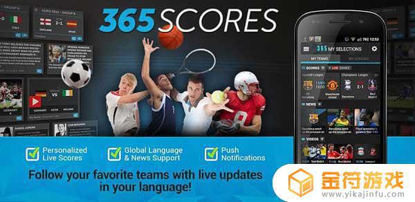 365Scores Sports Scores Live安卓下载最新版