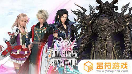 Final Fantasy Brave Exvius下载