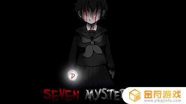 Seven Mysteries下载