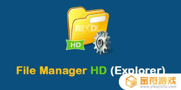 File Manager HD (Explorer) 3.5.0手机版下载