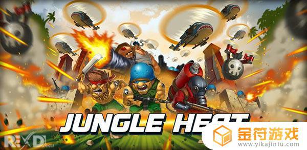Jungle Heat游戏下载