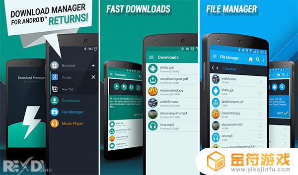 Download Manager for Android 5.10.14003安卓版下载