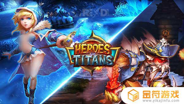 Heroes and Titans 3D 1.6.0国际版下载