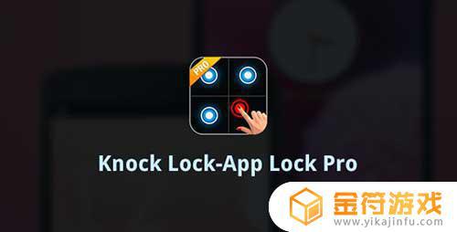 Knock Lock App Lock Pro 5.5.0安卓版下载