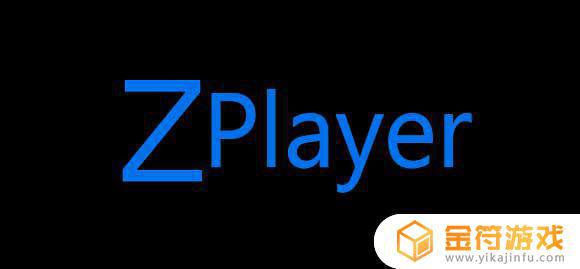 ZPlayer安卓版下载安装