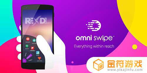 Omni Swipe安卓版下载安装