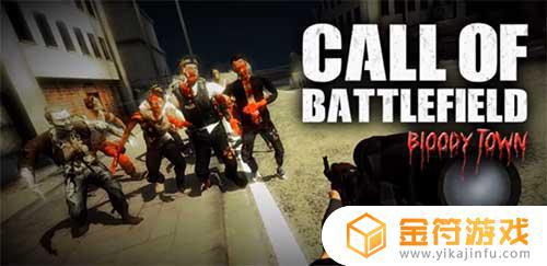 Call Of Battlefield国际版官方下载