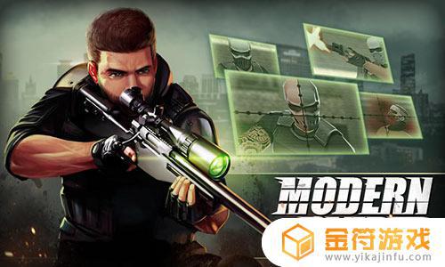 Modern Sniper 1.10最新版下载