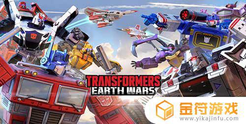 Transformers Earth Wars下载