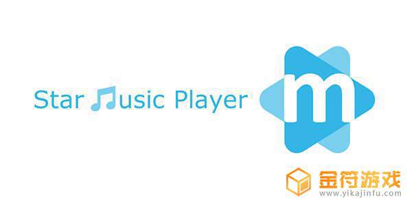 Star Music Player PRO最新版2022下载
