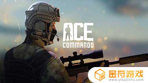 Ace Commando下载