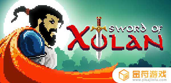 Sword Of Xolan游戏下载