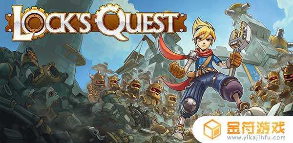 Locks Quest最新版下载