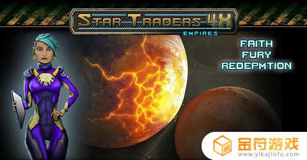 Star Traders 4X Empires Elite 2.5.3国际版官方下载