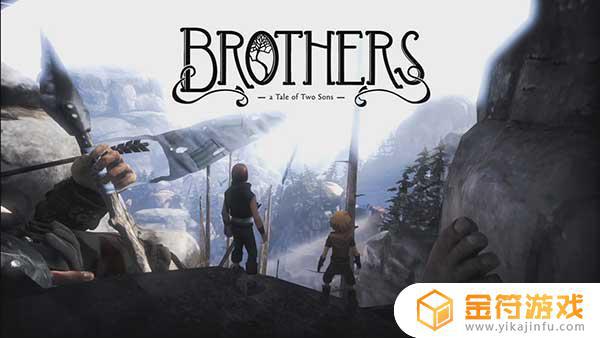 Brothers最新版游戏下载