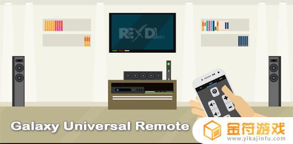 Galaxy Universal Remote 4.2最新版2022下载