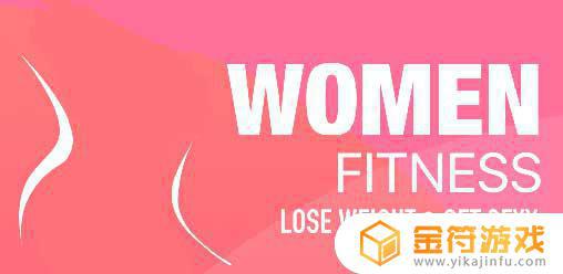 Female Fitness Women Workout最新版app下载安装