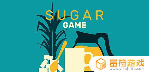 sugar game国际版下载