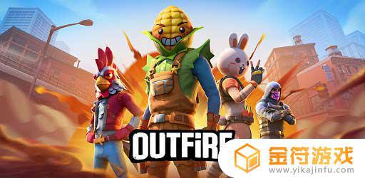 Outfire: Multiplayer online shooter游戏下载