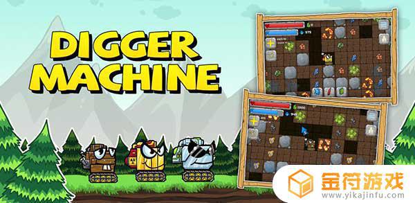 Digger Machine: dig and find minerals英文版下载