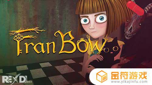 Fran Bow最新版下载