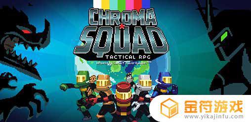 Chroma Squad下载