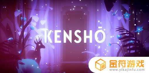 Kensh下载