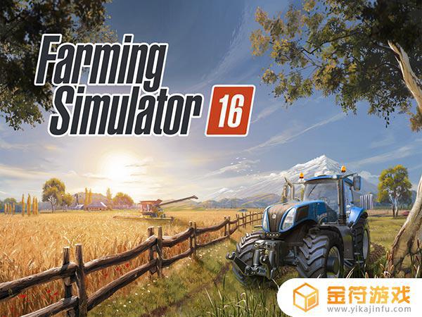 Farming Simulator 16下载