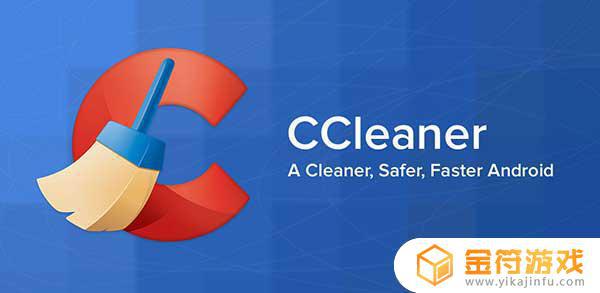CCleaner Professional MOD APK官方版下载