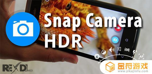 Snap Camera HDR安卓下载最新版