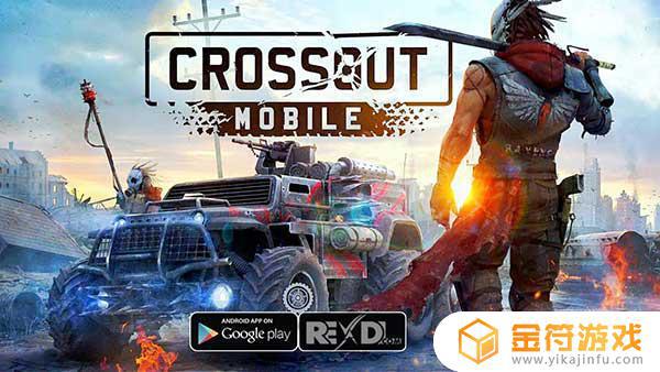 Crossout Mobile 1.4.1.48377英文版下载